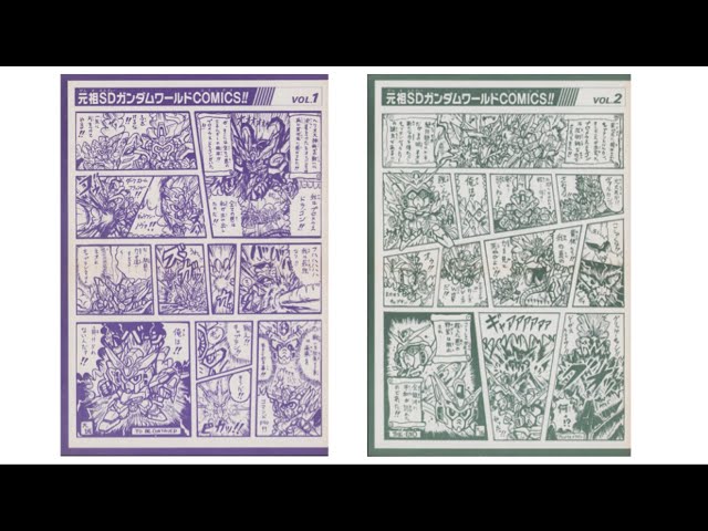 元祖SDガンダム 新No.0001〜0093 説明書コミック - YouTube