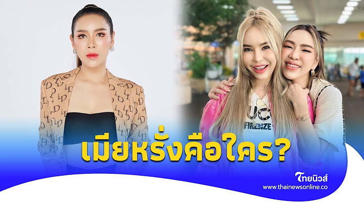 เปิดประวัติ "เจ๊นุช บางเตย" ลูกสมุนแม่ตั๊ก จากลูกแม่บ้าน สู่แม่ค้าเงินล้าน|ไทยนิวส์|16-SS