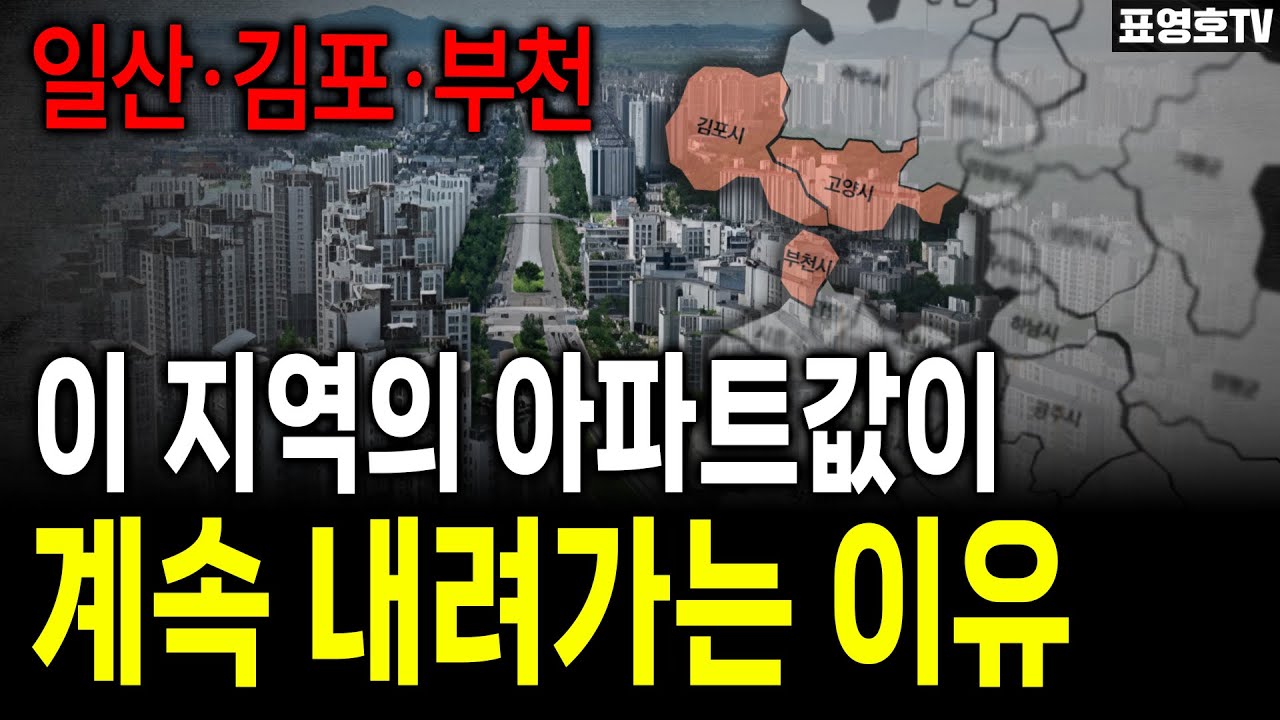 4년을 버텼는데 왜 내 집값만 ㅠ