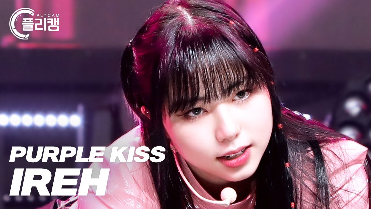 イレ「Pretty Psycho」公式Fancamのサムネイル