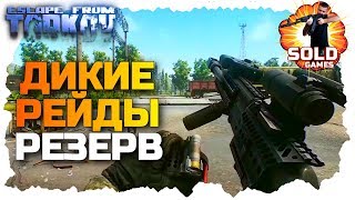 Escape from Tarkov Доброе утро всем.