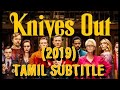 Knives Out | (2019) | Tamil Subtitle | Hollywood Mystery Comedy
