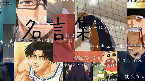 تحميل 名言madワンピース ドラゴンボール 鬼滅の刃 ナルト تحميل 名言madワンピース ドラゴンボール 鬼滅の刃 ナルト