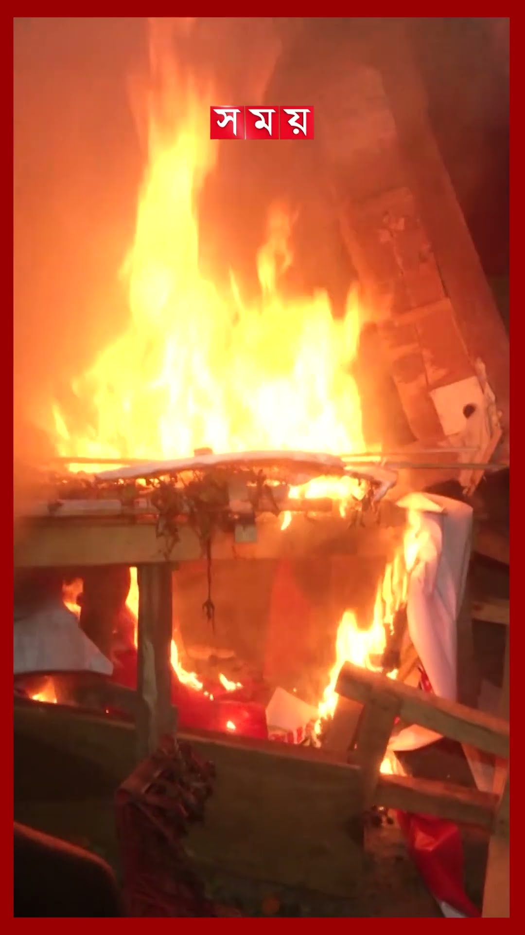 বগুড়ায় আ.লীগ, জাতীয় পার্টি ও জাসদ অফিসে ভাঙচুর #bulldozeraction #awamileague #somoytv #shorts