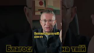 Три прості поради, які допоможуть тобі жити з радістю, впевненістю і силою. #благословення #віра