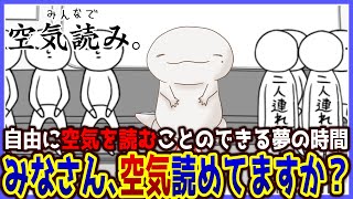 【 #みんなで空気読み。 】空気を読み切るオオサンショウウオ 【両生類系人外VTuber/半崎ウイネコ】