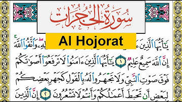 سورة الحجرات Surah Al Hojorat عبد الرشيد صوفي Abd Alrashid Sofi برواية حفص عن عاصم