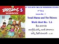 AP 3RD ENGLISH WORKBOOK/WORKSHEET - 6 @SrinivasAcademy