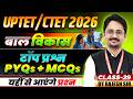 UPTET Exam 2026 | CTET Exam 2026 | MCQs &amp; PYQs Class 31 | Child Development Pedagogy | By Rajesh Sir
