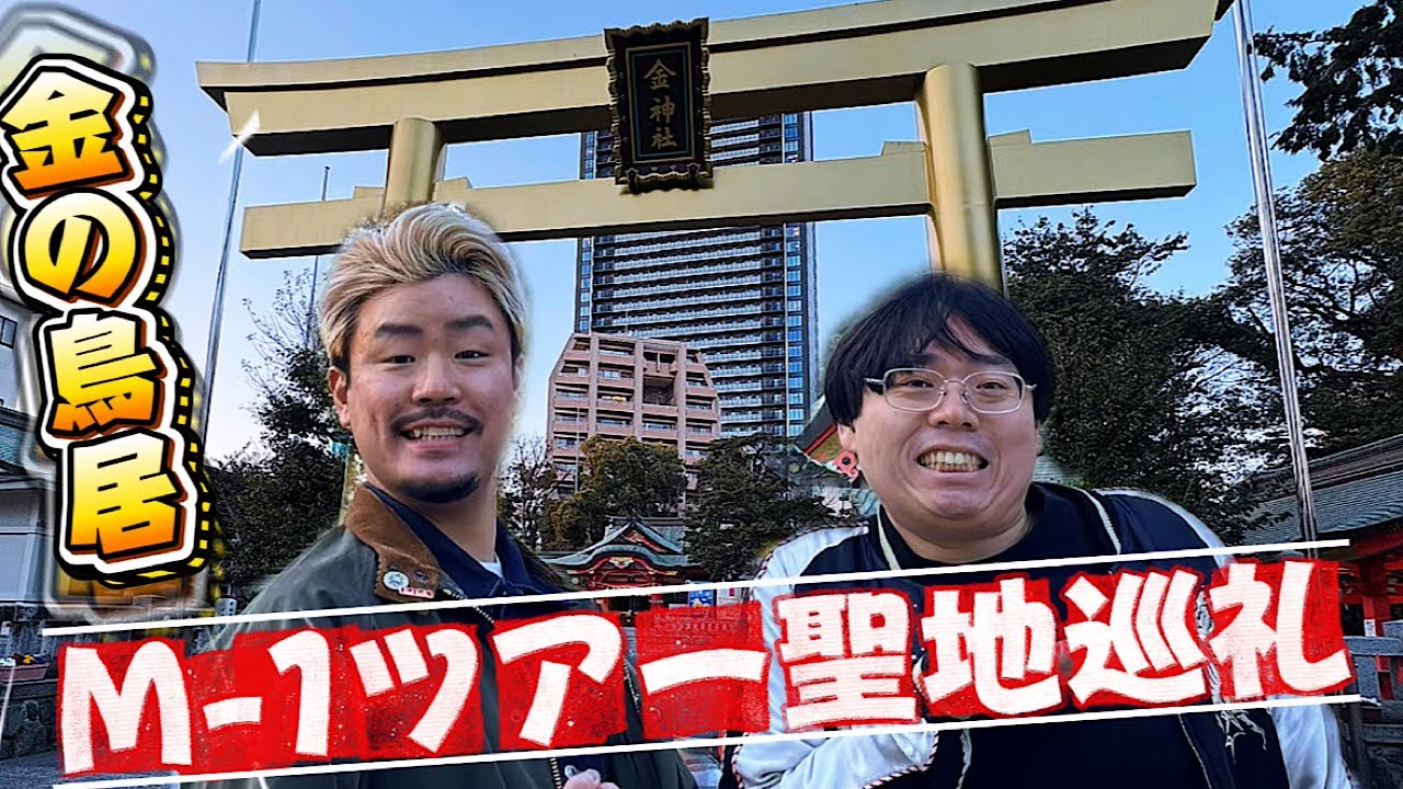 大巡礼願い事と金運の三面観音金のオルゴナイト 【公式通販】