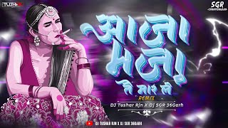 Aaja Maja Tai Maar Le CG Remix DJ Tushar Rjn And DJ SGR 36Garh आजा मजा ताई मार ले Trending Cg Song