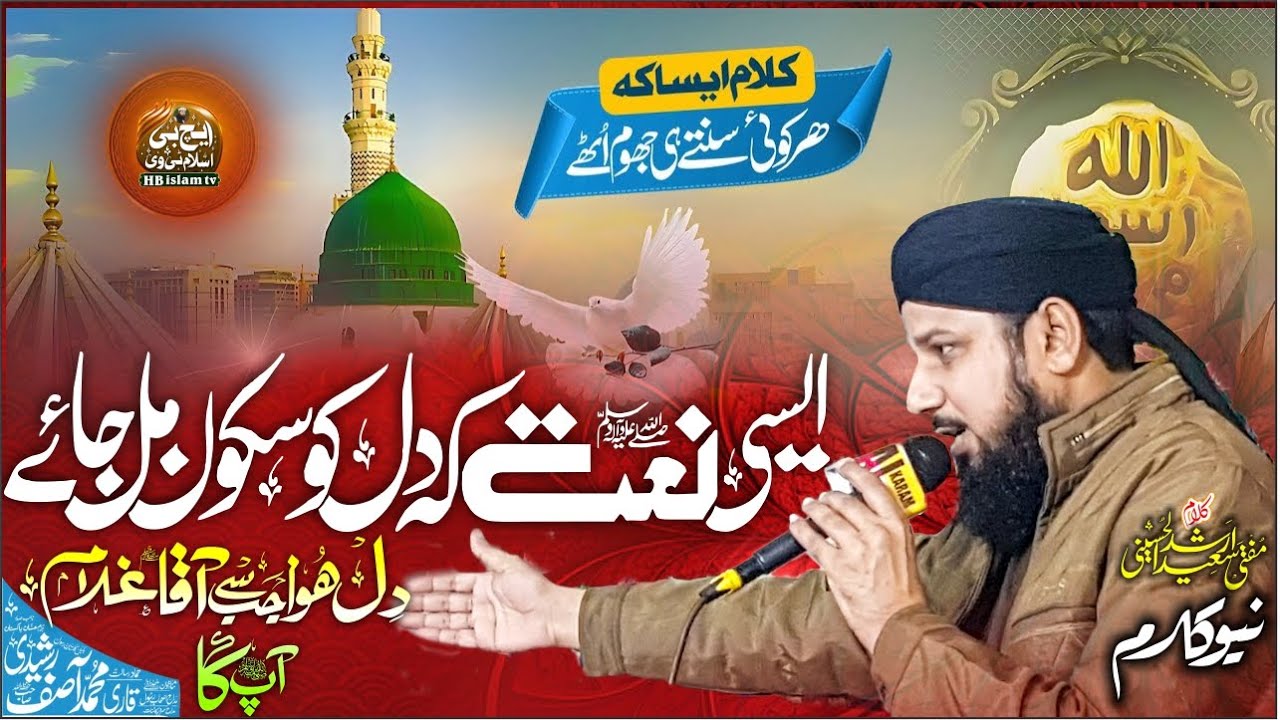 ᴴᴰ-Dil Huwa Jab Se Aqa Gulam Qari Asif Rasheedi 2023 - YouTube