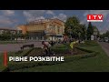 Місто розквітне: у Рівному біля майдану Незалежності висадили квіти|  ITV media group