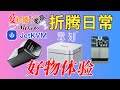 [老高折腾日常好物体验]JetKVM开源的IP-KVM，零刻Matemini升级散热模组安装和对比测试，Macmini M4单面双贴颗粒第三方硬盘安装和测试