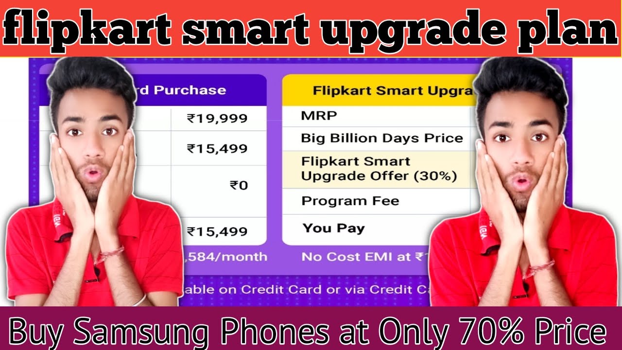 What is Flipkart Smart Upgrade? how to use new flipkart smart upgrade