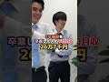 4大卒と専門卒看護師の違いとは？