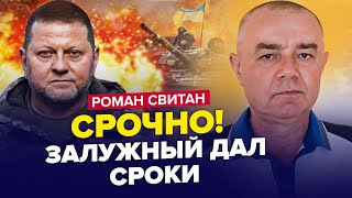 ⚡️СВИТАН: В эти дни! В Севастополе ПРИЛЕТ / ВСУ утопили ФЛАГМАН ФЛОТА РФ / Взорван ЗАВОД ПУТИНА