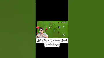 اجمل هجمه مرتده متابعة اكسبلور 