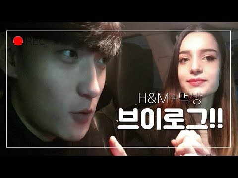 [브이로그] 아내 사샤랑 <strong>H</strong>&amp;<strong>amp</strong>;<strong>M</strong>+먹방 브이로그!! / <strong>H</strong>&amp;<strong>amp</strong>;<strong>M</strong>+Eating V-log