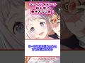 学マスアイドルで助手席に乗せるなら誰?【学マス反応集】#学園アイドルマスター #花海咲季