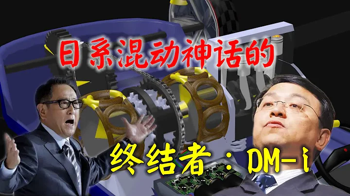 被比亞迪DM-i拉下神壇的豐田THS混動系統，依賴機械傳動是命門！【 Toyota Hybrid System/Honda immd】 - 天天要聞