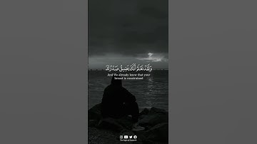 {  وَلَقَد نَعلَمُ أَنَّكَ يَضيقُ صَدرُكَ بِما يَقولونَ }[ الحجر:  ٩٧ ] || بصوت القارئ فارس عباد.