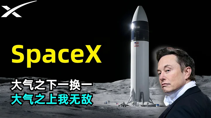 【SpaceX】SpaceX“星舰”第三次轨道试飞 | 失败还是成功 | SpaceX的太空统治力 | 星舰Starship | 星链Starlink | 猎鹰9号Falcon 9 | 马斯克 - 天天要闻