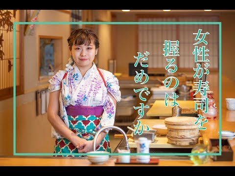 女性寿司職人 まな板に袖が触れて汚いと指摘されるも「あら探し