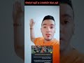 قرار لجنة التظلمات فى ازمة مباراة الاهلي و الزمالك فى الدوري المصري احمد السيد اهلاوي