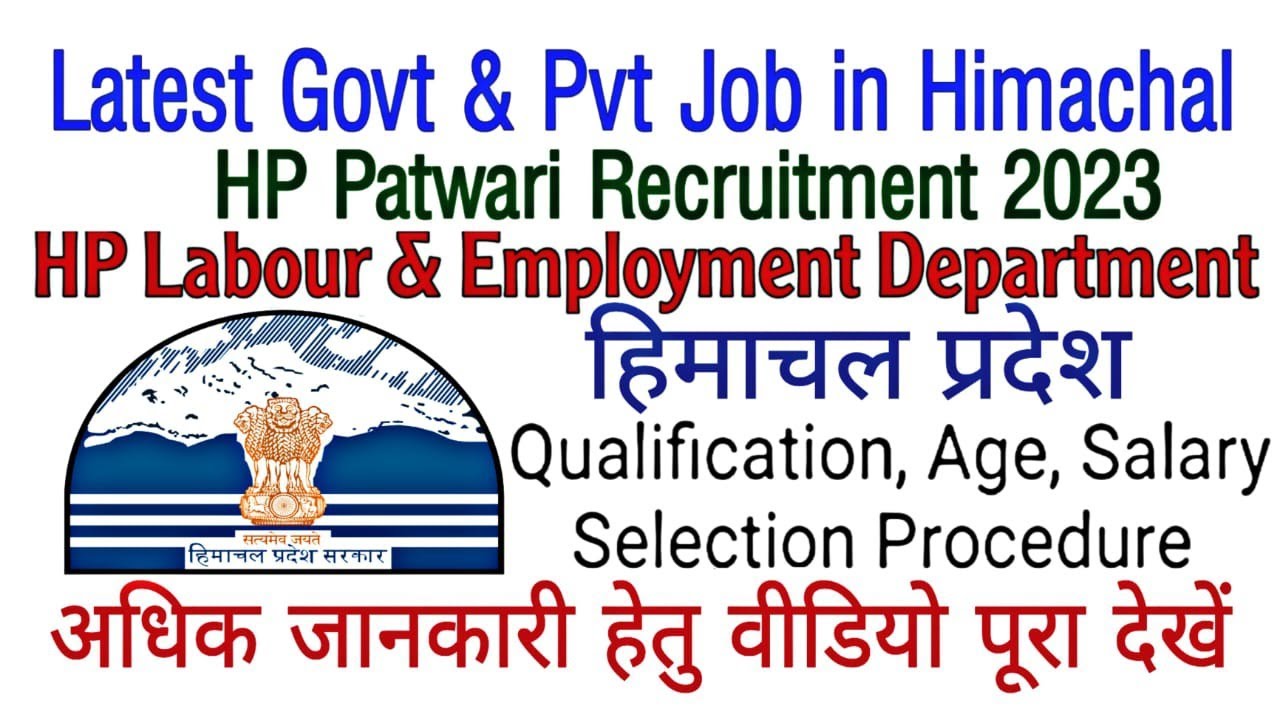 Latest Govt & Pvt Job in Himachal 2023।। HP Patwari Recruitment 2023