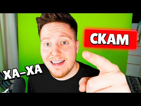 YOU'VE BEEN SCAMMED