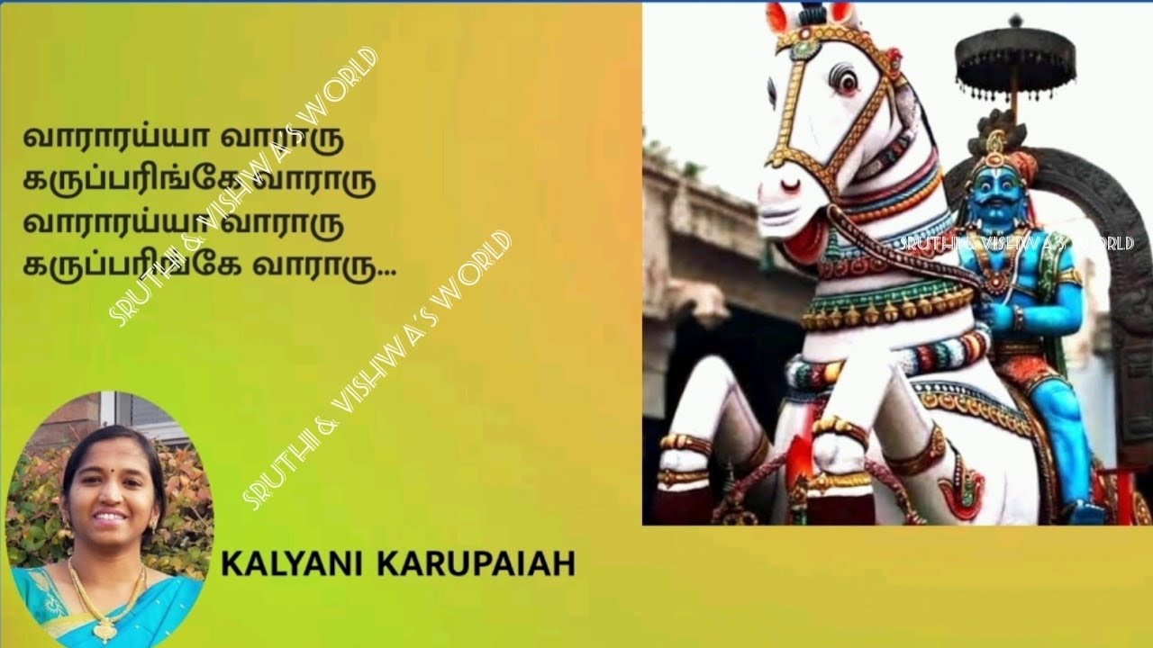 Vararaiya Vararu with lyrics Karuppar SongsChettinad Karuppar Songs