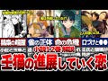 【薬屋のひとりごと】小説12巻解説！雀の正体が明らかに！猫猫の命の救世主として雀が次々と関係していく！？壬氏と猫猫の進展していく恋に対する想いとは…【ゆっくり解説/考察】