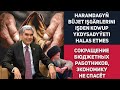 Туркменистан: Сокращение Бюджетных Работников Харамдагом Бердымухамедовым, Экономику Не Спасёт
