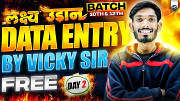 Lakshya/UDAAN Day 2 | NIOS Class 12th/10th Data Entry Chapter 4 | Formatting of Documents