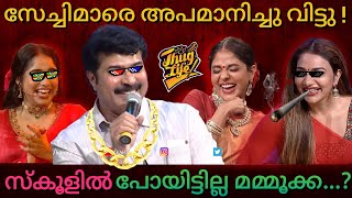 Thug Life In Shows Mammootty Roasted Poornima Live