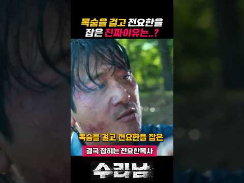#수리남 #황정민 #하정우 #조우진 #<strong>박해수</strong>