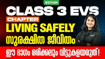 Class 3 | Chapter: Living Safely - സുരക്ഷിത ജീവിതം | ഈ ഭാഗം ഒരിക്കലും വിട്ടുകളയരുത് | Xylem Class 3