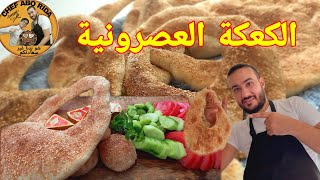 الكعك العصروني اللبناني كعكة أبو عرب (كعكة الكنافة)بمكونات موجودة ...