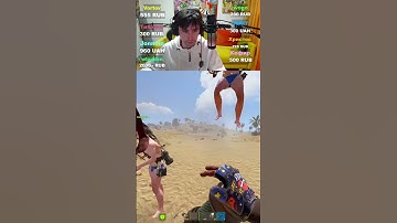 ФРИСТАЙЛО! #shorts #shortvideo #rust #rustfunny #rustmoments #rustclips #rustshorts #раст