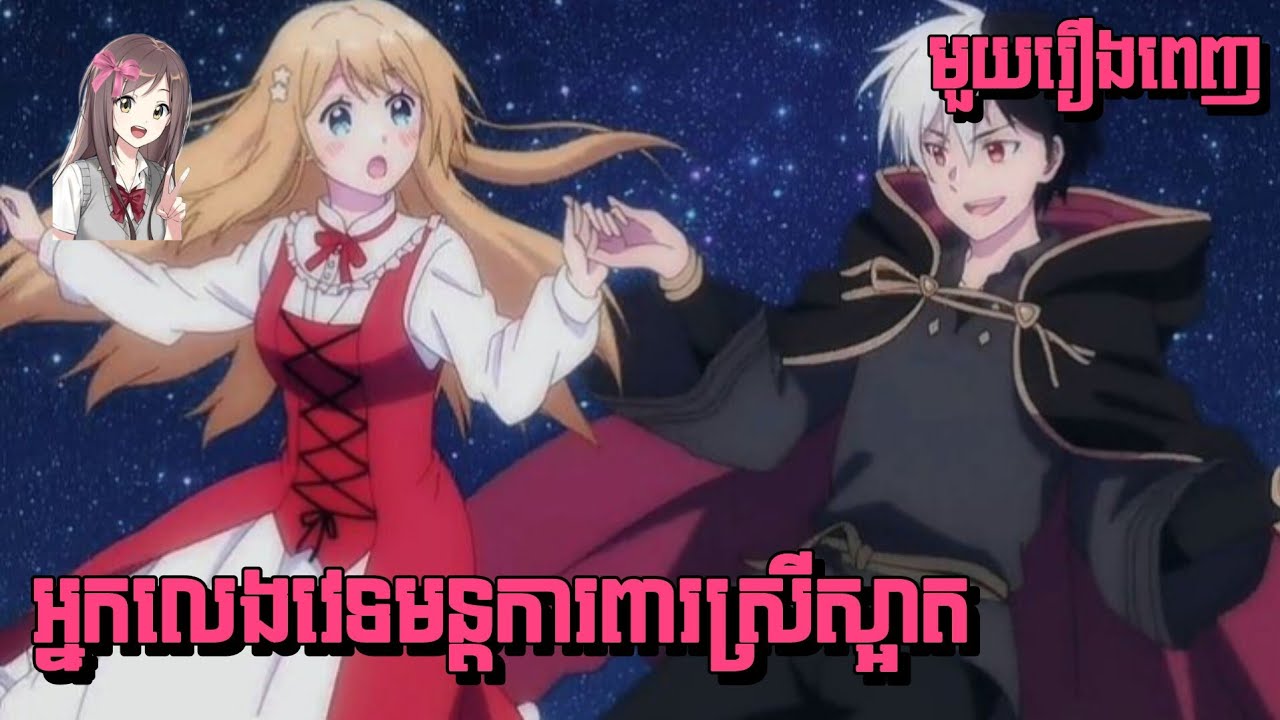 អ្នកលេងវេទមន្តការពារស្រីស្អាត (season 1)