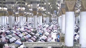 صلاة المغرب في المسجد النبوي الشريف بالمدينة المنورة - تلاوة الشيخ د. عبدالباري الثبيتي.