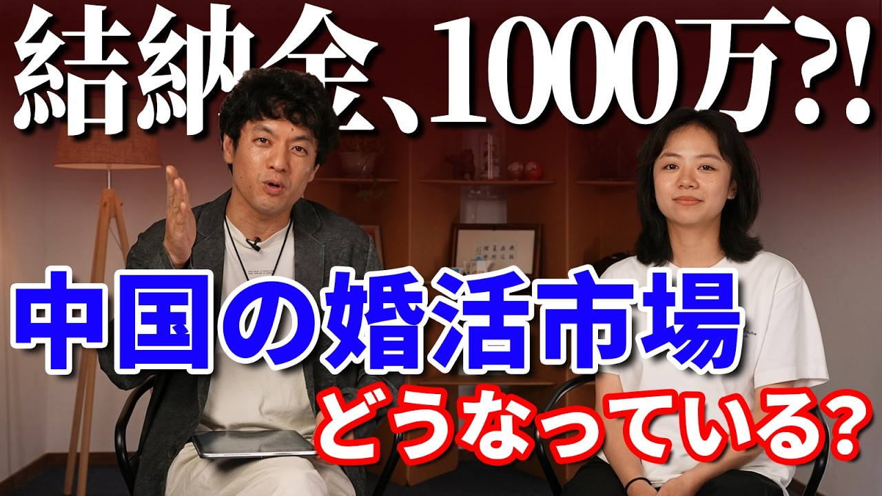 【異常事態】結納金1000万円!? 男が1700万人余る中国で、親が公園に集まり我が子を「品定め」する狂気