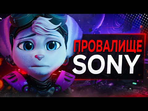 SONY ПОТЕРЯЛИ ПК