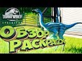 исла нублар идеальный парк динозавров jurassic world evolution 1