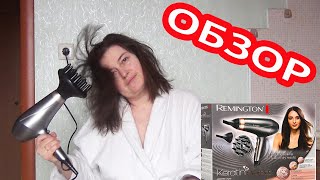 Мой новый  Фен Remington AC8820! Распаковка Фен REMINGTON AC8820 Keratin Protect - Видео от lifehack - полезные советы с Валентиной Коло