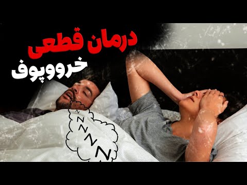 تصویری: 3 راه برای کاهش تورم Uvula