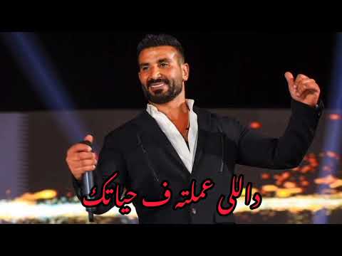 حالات واتس أحمد سعد شوف انت جاى منين وانا جاى منين
