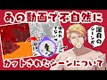 ✂️やっぱりあの話題でメンバーが暴走⁉️珍しくおんりーも参加したのにカットされた撮影裏話w【ドズル社切り抜き】