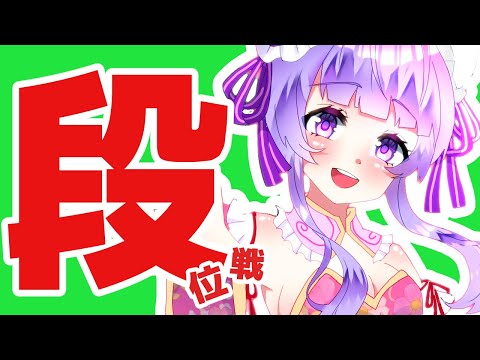 【じゃんたま/雀魂】行列のできてほしいじゃんたま2023番外編!!いざ!!行け!! 雀傑!段位戦!とことん勝負じゃ【さんま/きませり】